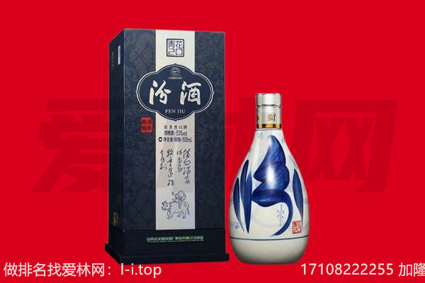 丽江市永胜回收汾酒.jpg