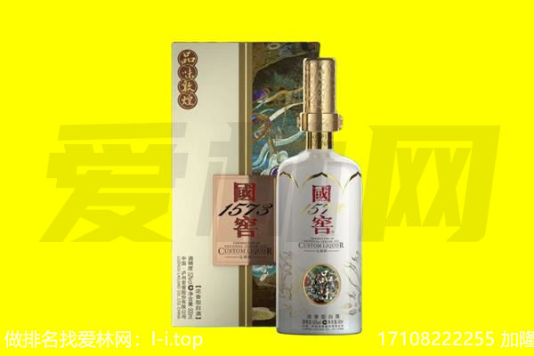 丽江市永胜回收国窖1573
