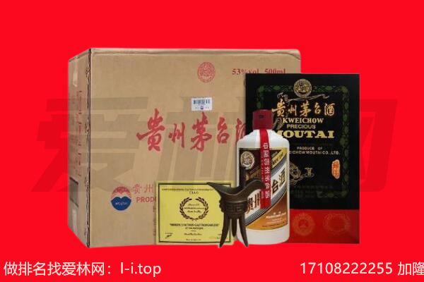 丽江市永胜回收陈年茅台酒